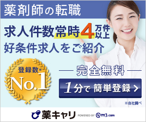 科学捜査研究所の薬剤師の採用事情 仕事内容 年収相場 転職ステーション