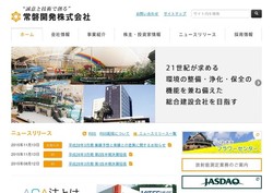 常磐開発の採用 年収 転職の口コミ 0件 評価 評判 社風 転職ステーション