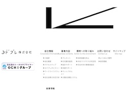 ニッタンの採用 年収 転職の口コミ 0件 評価 評判 社風 転職ステーション