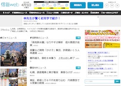 信濃毎日新聞の採用 年収 転職の口コミ 2件 評価 評判 社風 転職ステーション