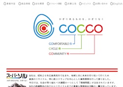 ニッタンの採用 年収 転職の口コミ 0件 評価 評判 社風 転職ステーション