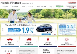 ホンダファイナンスの採用 年収 転職の口コミ 2件 評価 評判 社風 転職ステーション