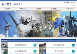 東洋熱工業の採用 年収 転職の口コミ 0件 評価 評判 社風 転職ステーション