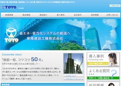 四国化工機の採用 年収 転職の口コミ 2件 評価 評判 社風 転職ステーション