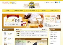 オハヨー乳業の採用 年収 転職の口コミ 2件 評価 評判 社風 転職ステーション