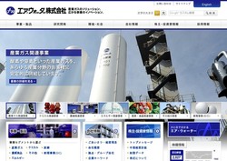 エア ウォーターの採用 年収 転職の口コミ 0件 評価 評判 社風 転職ステーション