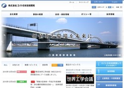 報国エンジニアリングの採用 年収 転職の口コミ 0件 評価 評判 社風 転職ステーション