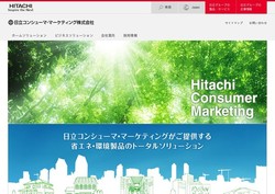 日立コンシューマ マーケティングの採用 年収 転職の口コミ 4件 評価 評判 社風 転職ステーション