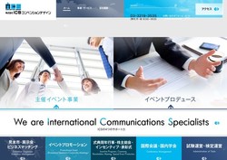 日本ステージの採用 年収 転職の口コミ 2件 評価 評判 社風 転職ステーション