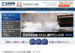 東洋熱工業の採用 年収 転職の口コミ 0件 評価 評判 社風 転職ステーション