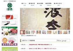 ジー テイストの採用 年収 転職の口コミ 0件 評価 評判 社風 転職ステーション