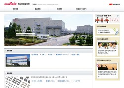 岡山村田製作所の採用 年収 転職の口コミ 4件 評価 評判 社風 転職ステーション