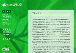 富田製薬の採用 年収 転職の口コミ 0件 評価 評判 社風 転職ステーション