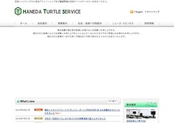 Anaエアポートサービスの採用 年収 転職の口コミ 2件 評価 評判 社風 転職ステーション