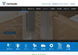 ニッタンの採用 年収 転職の口コミ 0件 評価 評判 社風 転職ステーション