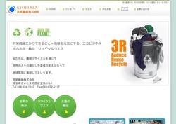 アンカーネットワークサービスの採用 年収 転職の口コミ 2件 評価 評判 社風 転職ステーション