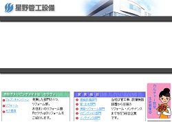 東洋熱工業の採用 年収 転職の口コミ 0件 評価 評判 社風 転職ステーション