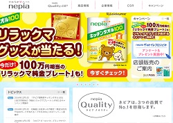 日本製紙クレシアの採用 年収 転職の口コミ 0件 評価 評判 社風 転職ステーション