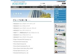 ダンロップスポーツマーケティングの採用 年収 転職の口コミ 2件 評価 評判 社風 転職ステーション