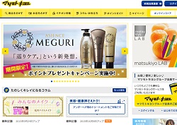 マツモトキヨシの採用 年収 転職の口コミ 16件 評価 評判 社風 転職ステーション