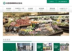 オオゼキの採用 年収 転職の口コミ 12件 評価 評判 社風 転職ステーション