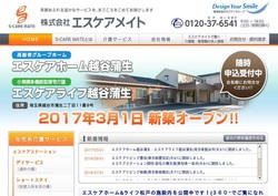 エスケアメイトの採用 年収 転職の口コミ 2件 評価 評判 社風 転職ステーション