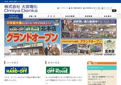 トリアイナの採用 年収 転職の口コミ 2件 評価 評判 社風 転職ステーション