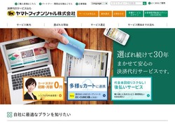 ヤマトフィナンシャルの採用 年収 転職の口コミ 2件 評価 評判 社風 転職ステーション