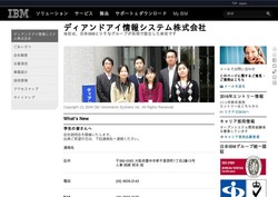 日興システムソリューションズの採用 年収 転職の口コミ 0件 評価 評判 社風 転職ステーション