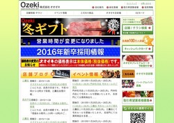 オオゼキの採用 年収 転職の口コミ 12件 評価 評判 社風 転職ステーション