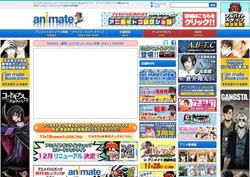 アニメイトの採用 年収 転職の口コミ 12件 評価 評判 社風 転職ステーション