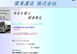 大和陸運倉庫の採用 年収 転職の口コミ 2件 評価 評判 社風 転職ステーション