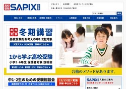 日本入試センター Sapix の採用 年収 転職の口コミ 12件 評価 評判 社風 転職ステーション