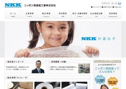 ニッポン高度紙工業の採用 年収 転職の口コミ 0件 評価 評判 社風 転職ステーション
