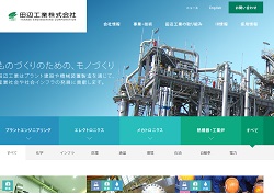 山九プラントテクノの採用 年収 転職の口コミ 0件 評価 評判 社風 転職ステーション