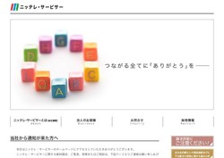 エー シー エス債権管理回収の採用 年収 転職の口コミ 2件 評価 評判 社風 転職ステーション