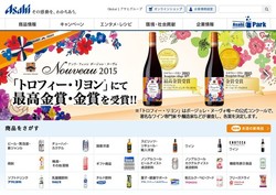 アサヒビールの採用 年収 転職の口コミ 10件 評価 評判 社風 転職ステーション