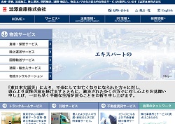 三井倉庫サプライチェーンソリューションの採用 年収 転職の口コミ 2件 評価 評判 社風 転職ステーション