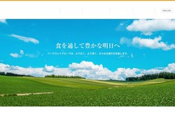 ユニマットライフの採用 年収 転職の口コミ 10件 評価 評判 社風 転職ステーション