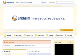 ユニ チャームの採用 年収 転職の口コミ 0件 評価 評判 社風 転職ステーション