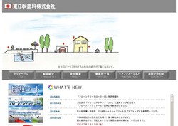 大日本塗料の採用 年収 転職の口コミ 0件 評価 評判 社風 転職ステーション