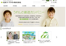 ほとんどのダウンロード 住友ベークライト 年収 人気のある画像を投稿する