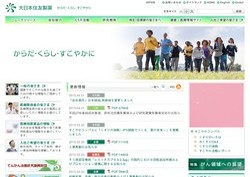 三笠製薬の採用 年収 転職の口コミ 2件 評価 評判 社風 転職ステーション