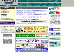 コムテックスの採用 年収 転職の口コミ 4件 評価 評判 社風 転職ステーション