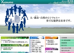 建設会社 ゼネコン 3ページ目 転職ステーション