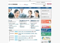 リコーリースの採用 年収 転職の口コミ 8件 評価 評判 社風 転職ステーション