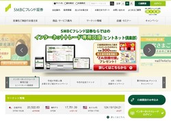 ｓｍｂｃフレンド証券の採用 年収 転職の口コミ 8件 評価 評判 社風 転職ステーション