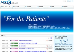 三笠製薬の採用 年収 転職の口コミ 2件 評価 評判 社風 転職ステーション