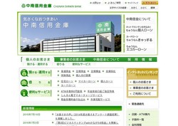 浜松信用金庫の採用 年収 転職の口コミ 2件 評価 評判 社風 転職ステーション