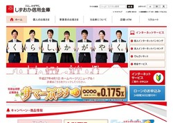 しずおか信用金庫の採用 年収 転職の口コミ 0件 評価 評判 社風 転職ステーション